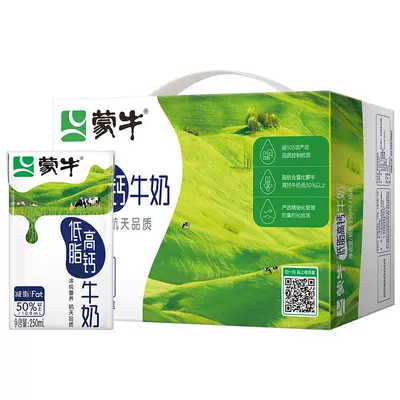 聚劃算百億補貼：蒙牛低脂高鈣牛奶250mL*16盒整箱