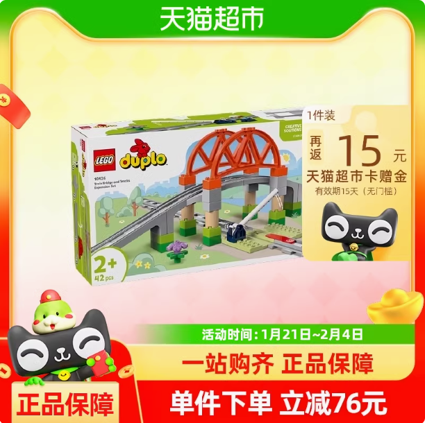 樂高 LEGO 鐵路大橋與軌道擴展套裝 10426