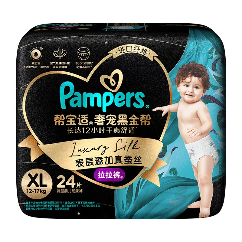 拍2發(fā)4 幫寶適奢寵黑金幫蠶絲