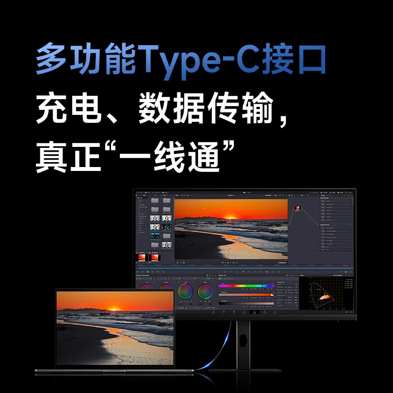 紅米 A27U Type-C版 27英寸 IPS 平面 顯示器（3840×2160、60Hz、100%sRGB、Type-C 90W）