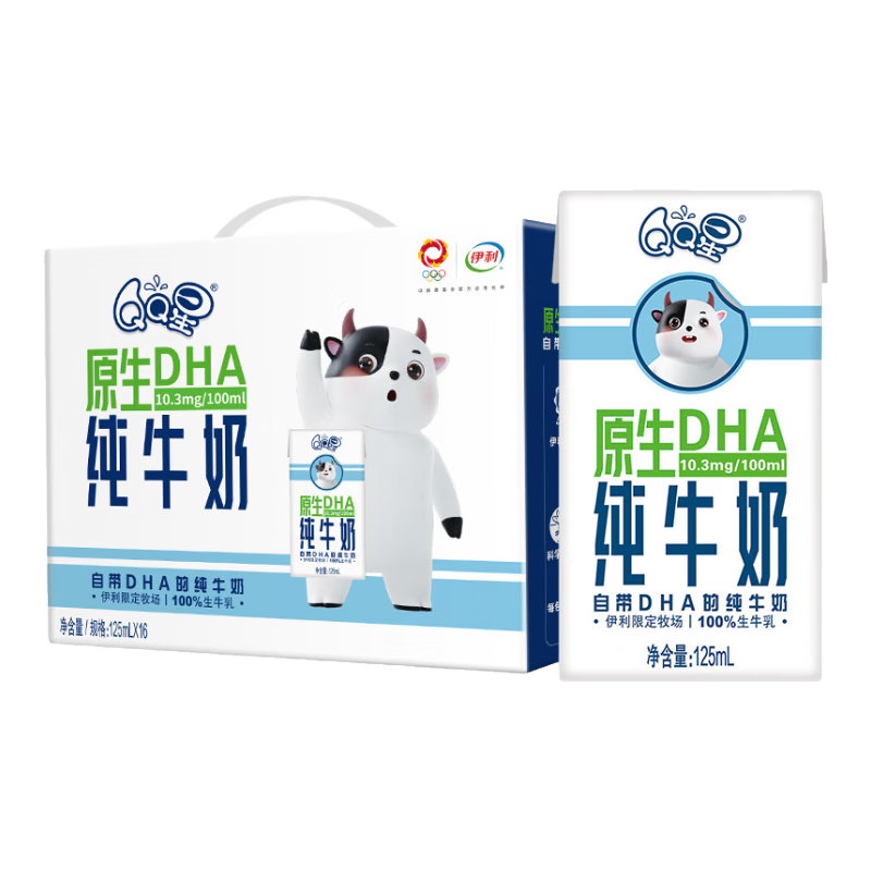百億補貼：QQ星 伊利原生DHA兒童純牛奶 125ml*16盒/箱