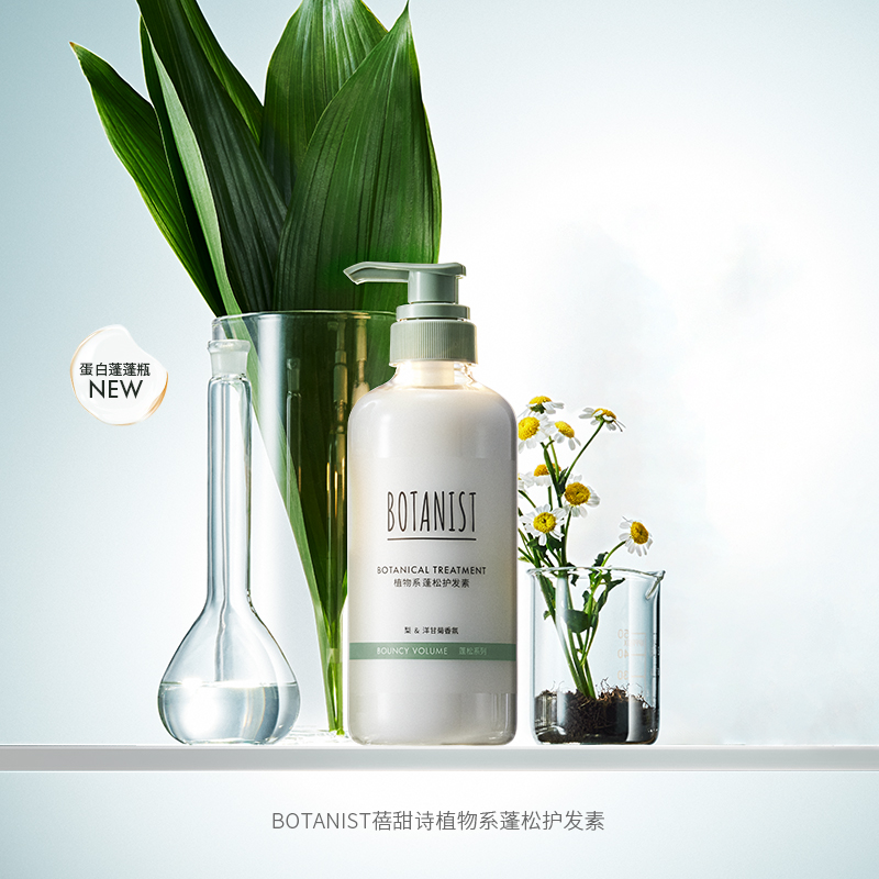 BOTANIST 植物學家櫻花滋潤洗發水490ml 蛋白蓬松護發素