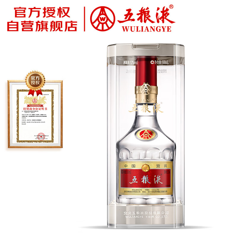 再降價：Wuliangye/五糧液 普五八代 52° 濃香型 500ml 1瓶