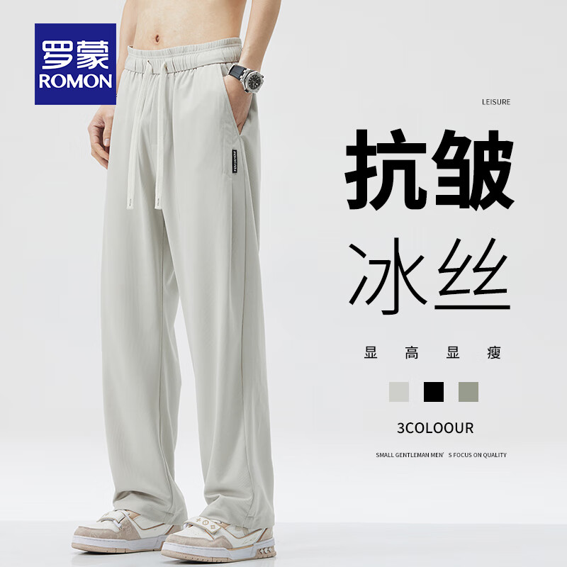 百億補貼：羅蒙（ROMON）冰絲褲子男生夏季薄款寬松直筒男士休閑褲男夏天長褲速干運動男褲 杏色+杏色 【兩件裝】 薄款 4XL 【建議165-180斤】