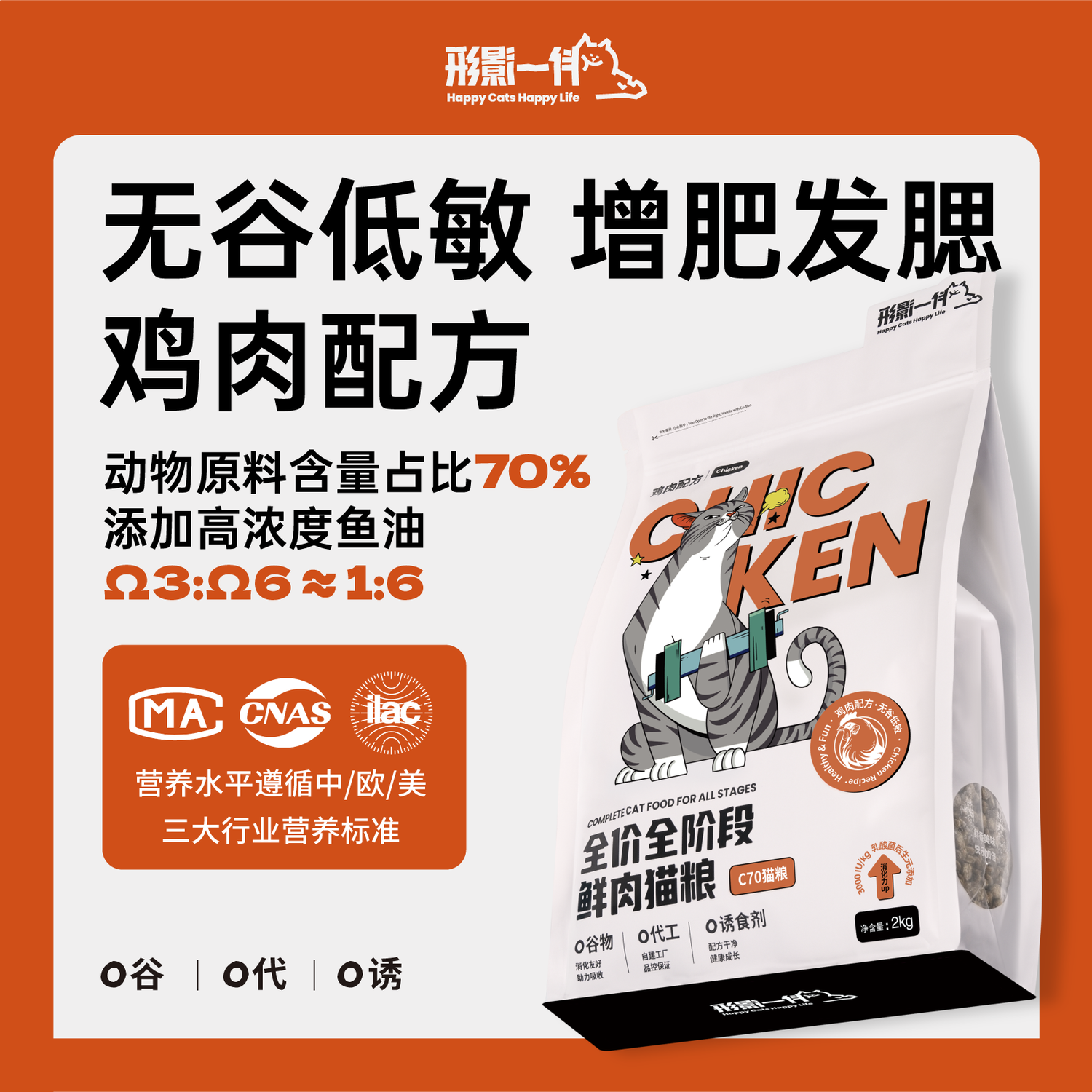 鮮肉全價全階段膨化貓糧營養均衡幼貓成貓增肥發腮