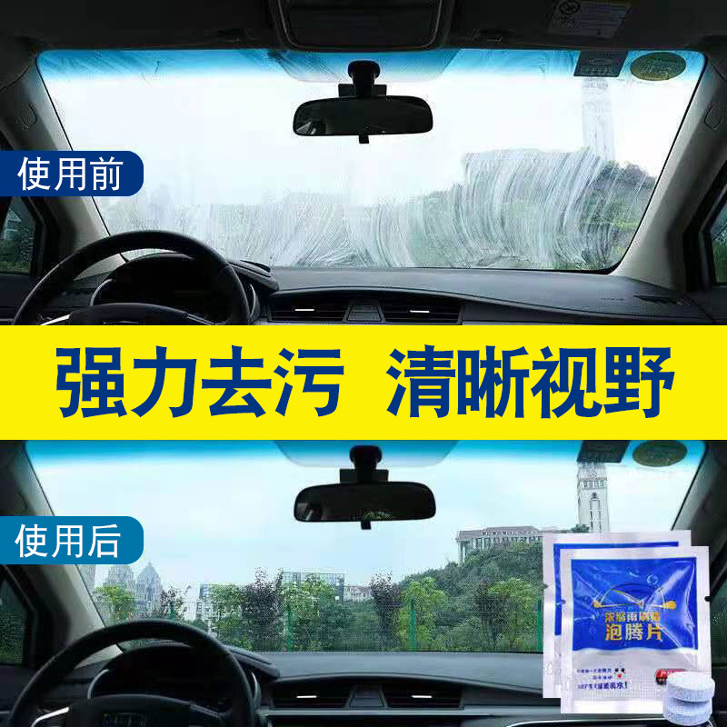 玻璃爽油膜去除劑前擋風凈玻璃水清潔去油膜強力去污汽車用品雨刮
