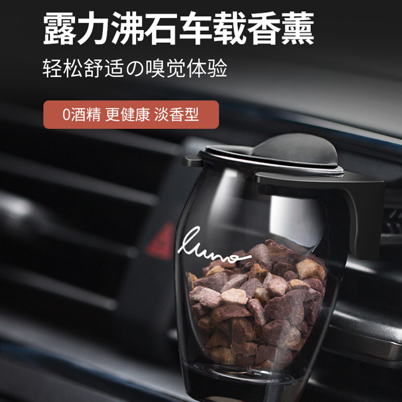 快美特 車載香薰2025新款沸石汽車香氛