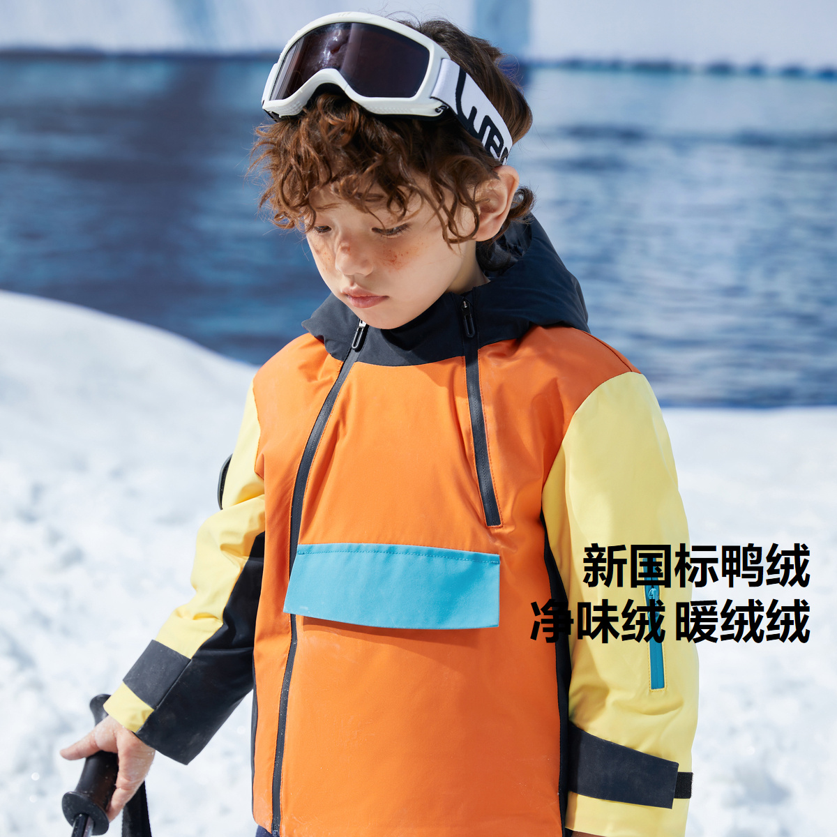 88VIP會員：迷你巴拉巴拉 男童連帽羽絨服