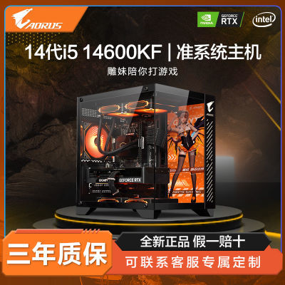 技嘉i5 14600KF/12400F/12600KF無顯卡電腦主機電競DIY組裝臺式機