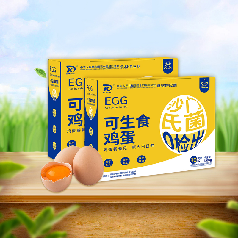 可生食雞蛋無抗鮮雞蛋53g*30枚