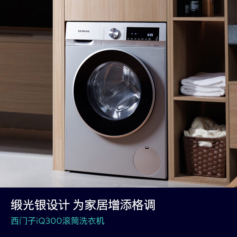 西門子 SIEMENS XQG100-WG52A108AW 滾筒洗衣機 10公斤