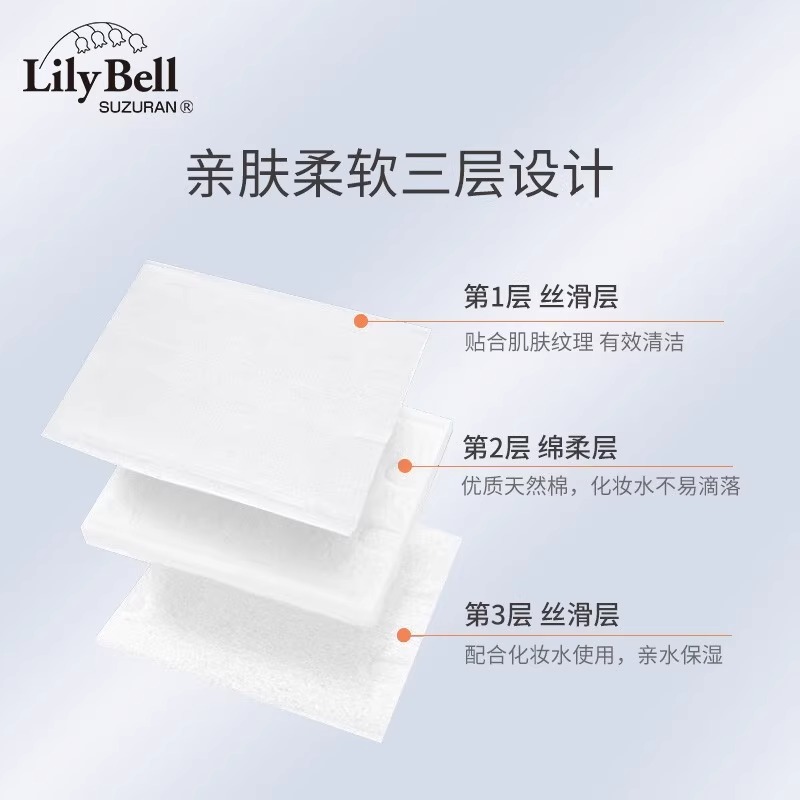 麗麗貝爾 卸妝棉化妝棉純棉濕敷棉片厚款便攜裝128片