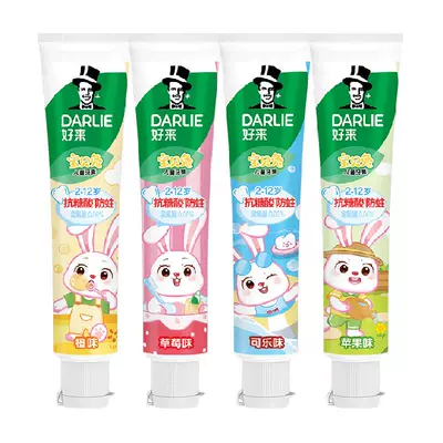 好來兒童牙膏寶貝兔低氟防蛀固齒