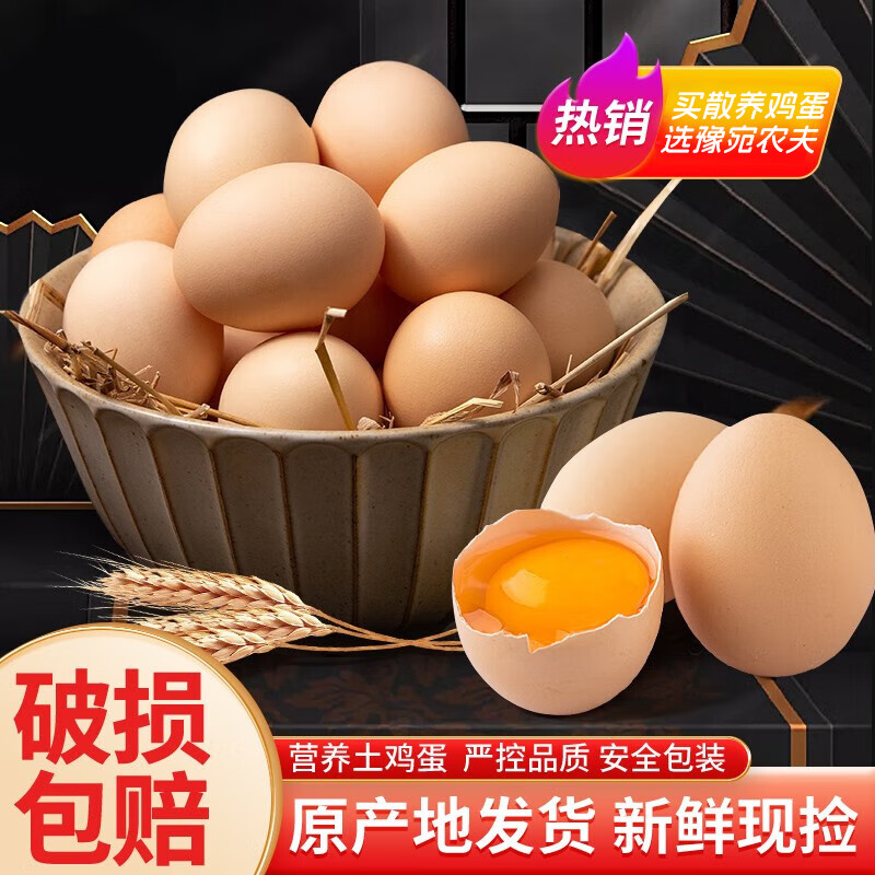 宛味寶 新鮮谷物雞蛋 農家散養 生鮮 50枚裝 2000g