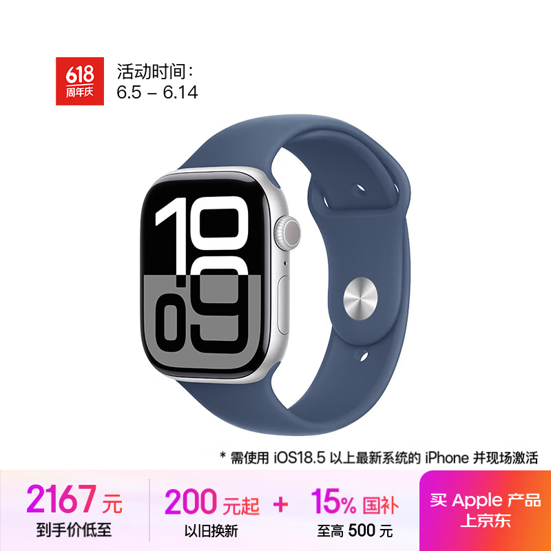 蘋果 Apple Watch Series 10 智能手表 GPS款 46mm 銀色 丹寧色橡膠表帶 S/M