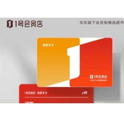 1號會員店牛奶優惠券·實體卡 送 一箱3.6g蛋白全脂牛奶 (200ml*12瓶)