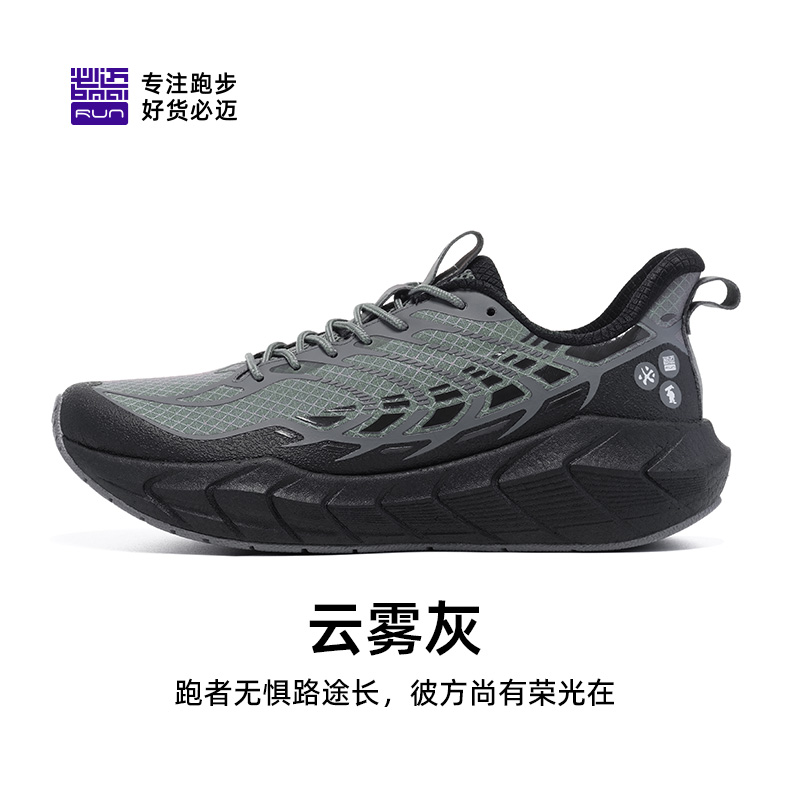 必邁 遠(yuǎn)征者5.0全天候秋冬跑步鞋男緩震慢跑鞋女戶外跳繩運(yùn)動(dòng)鞋