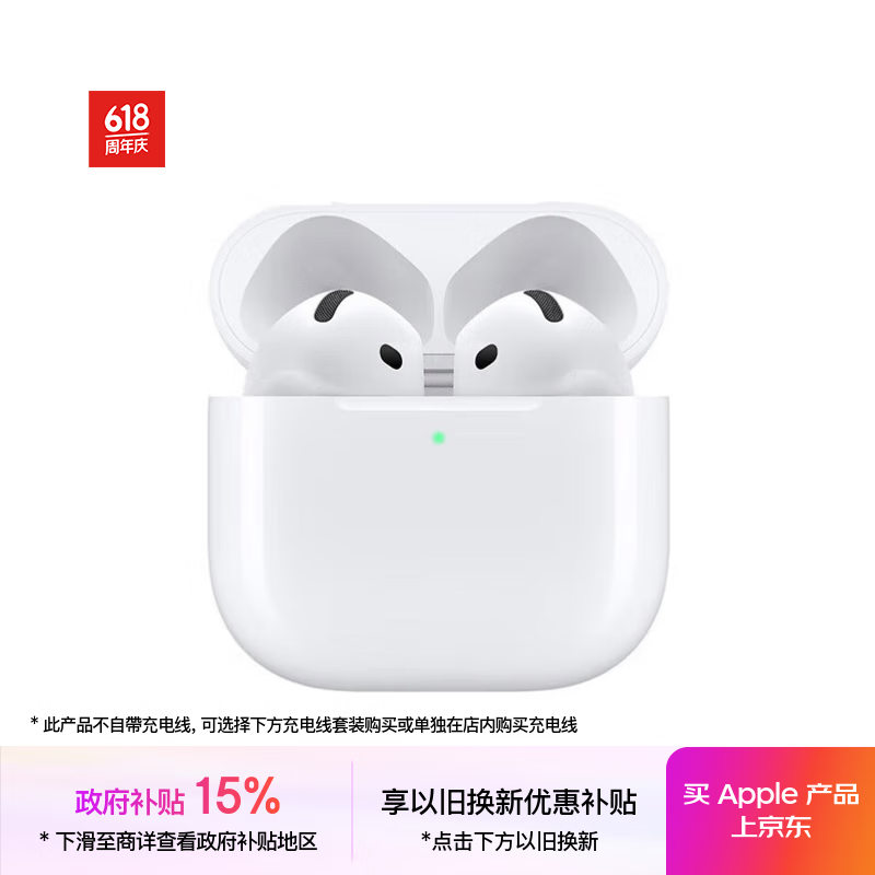 蘋果 Apple AirPods 4 半入耳式真無線藍牙耳機 白色 有線充電