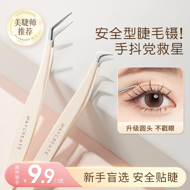 88VIP會員：健美創研 高精密假睫毛鑷子專業嫁接種初學者全套裝工具金羽夾子美睫師專用