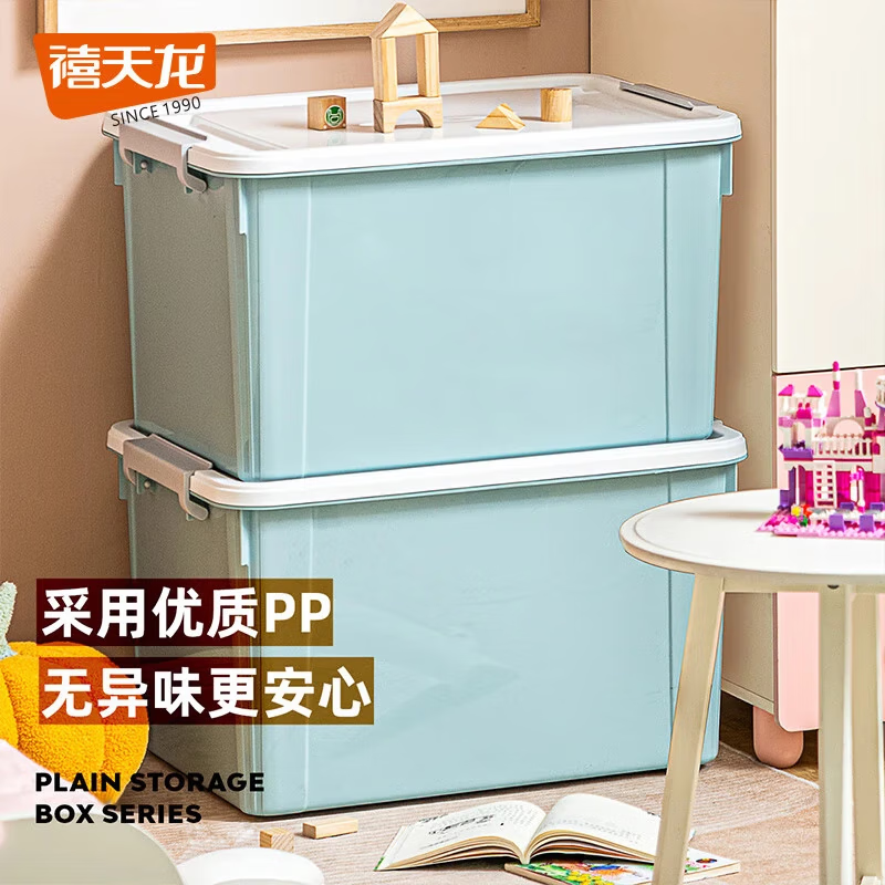 禧天龍 收納箱 塑料加厚防水戶外家用衣服被子玩具整理箱 55.5*41*32cm 晨霧藍 3個裝