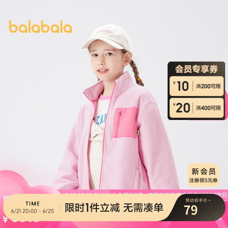 88VIP會員：巴拉巴拉 兒童外套女童寶寶童裝春季搖粒絨衣服男小童拼色便服208322105209