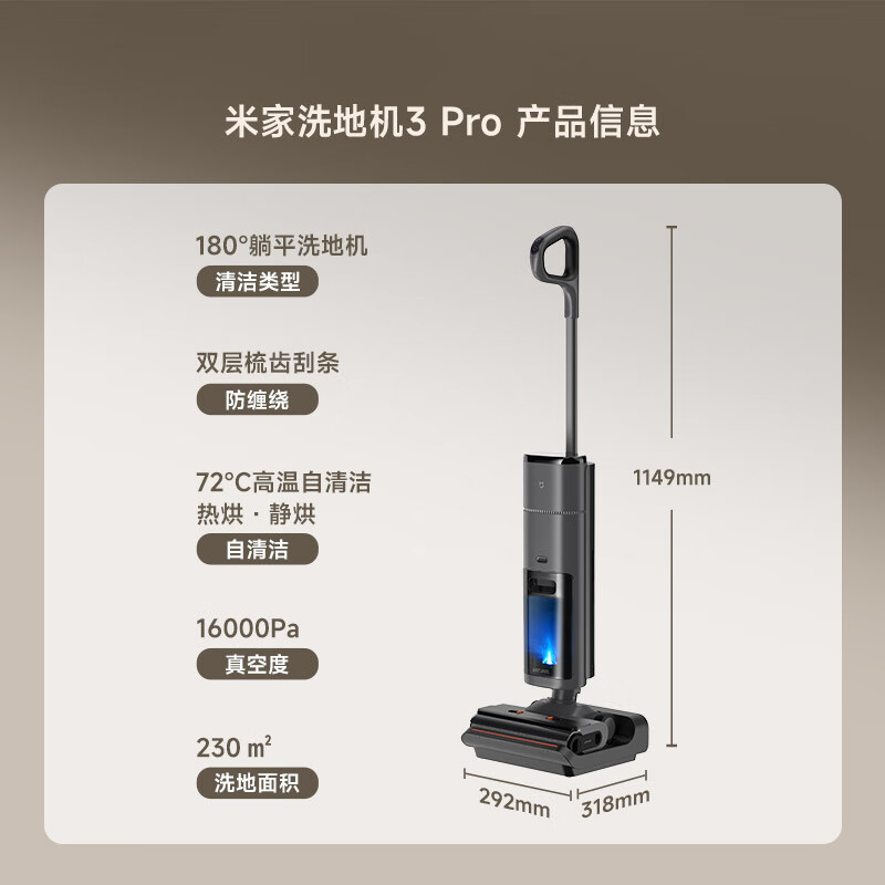 米家 MIJIA 小米無線洗地機3Pro 掃地吸拖一體180°躺平全鏈殺菌 高溫熱洗熱烘自清潔防纏繞洗地機
