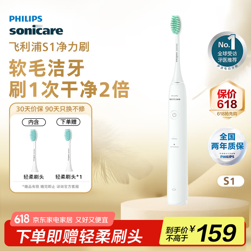 飛利浦 凈力刷系列 HX2431/02 電動牙刷 白色