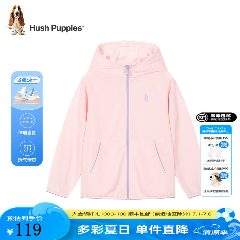 暇步士 童裝兒童夏裝外套男童女童夏季男女大童簡(jiǎn)約輕薄皮膚衣外套 淡粉 110cm