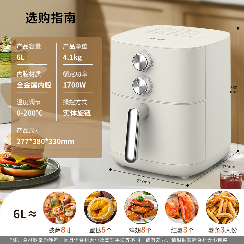 九陽 不用翻面 6升 空氣炸鍋 金屬內(nèi)腔 KL60-V575