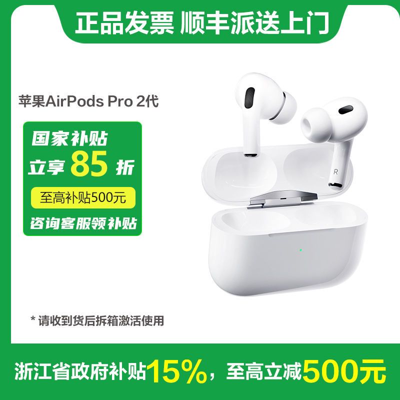 蘋果 Apple AirPods Pro 2 二代 藍(lán)牙耳機JV3