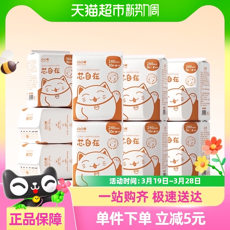 凸凸棉 日夜組合衛生巾輕薄親膚9包104片