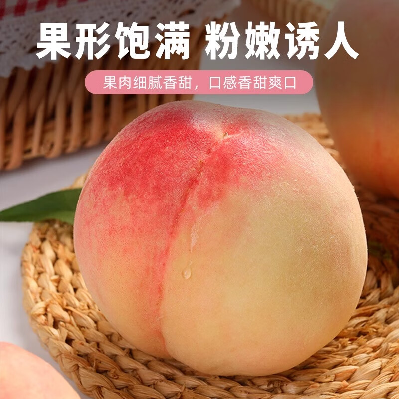 京覓 四川龍泉驛水蜜桃6枚 單果150g+