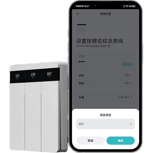 領普科技 智能屏顯開關 E2 Lite 灰