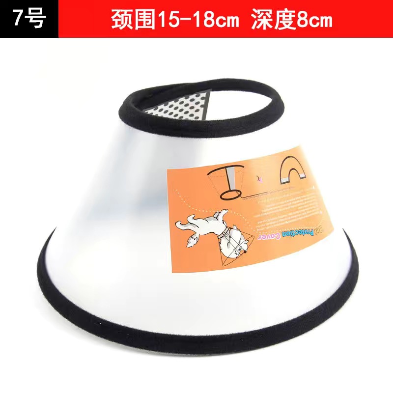 伊麗莎白圈貓咪頭套絕育項(xiàng)圈防舔貓圈脖圈狗寵物伊莉莎白頸圈防咬