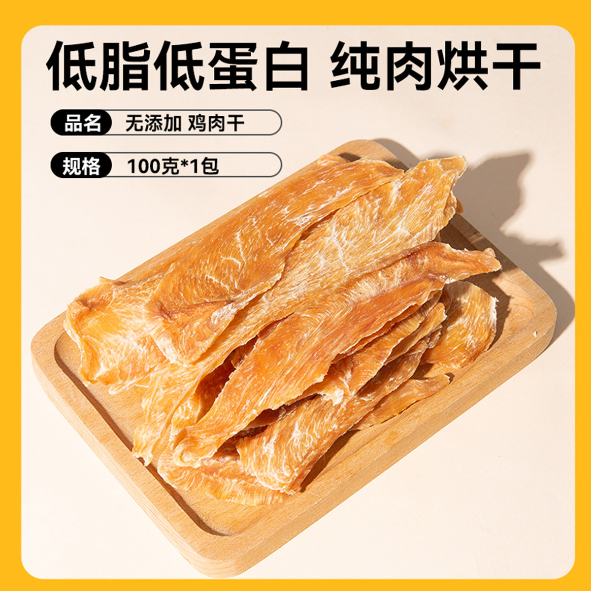 嬉皮狗 鴨肉干狗狗零食磨牙棒泰迪比熊柯基小型犬幼犬訓(xùn)練專用獎勵雞肉干