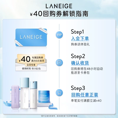 蘭芝 雪紗隔離乳體驗裝10ml*3件
