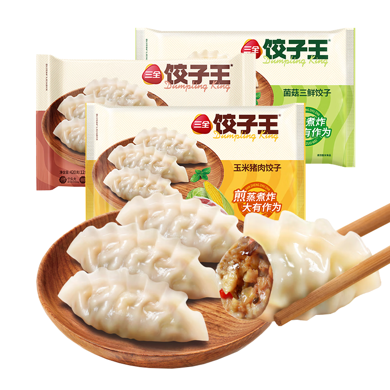 三全餃子王420g*3袋 *3+贈??三全灌湯系列三鮮+菌菇三鮮餃子 4斤約108只