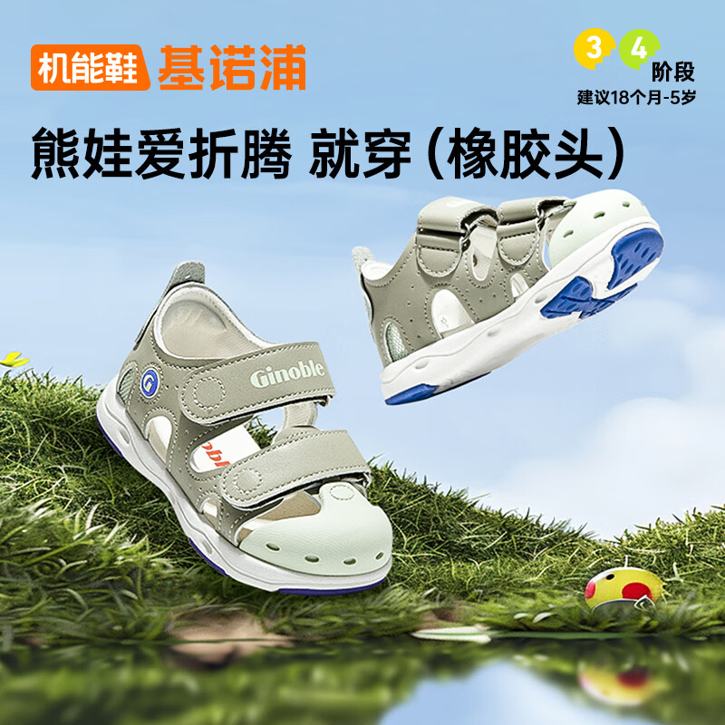 基諾浦 大促清倉！兒童軟底包頭涼鞋沙灘鞋 機能學步鞋