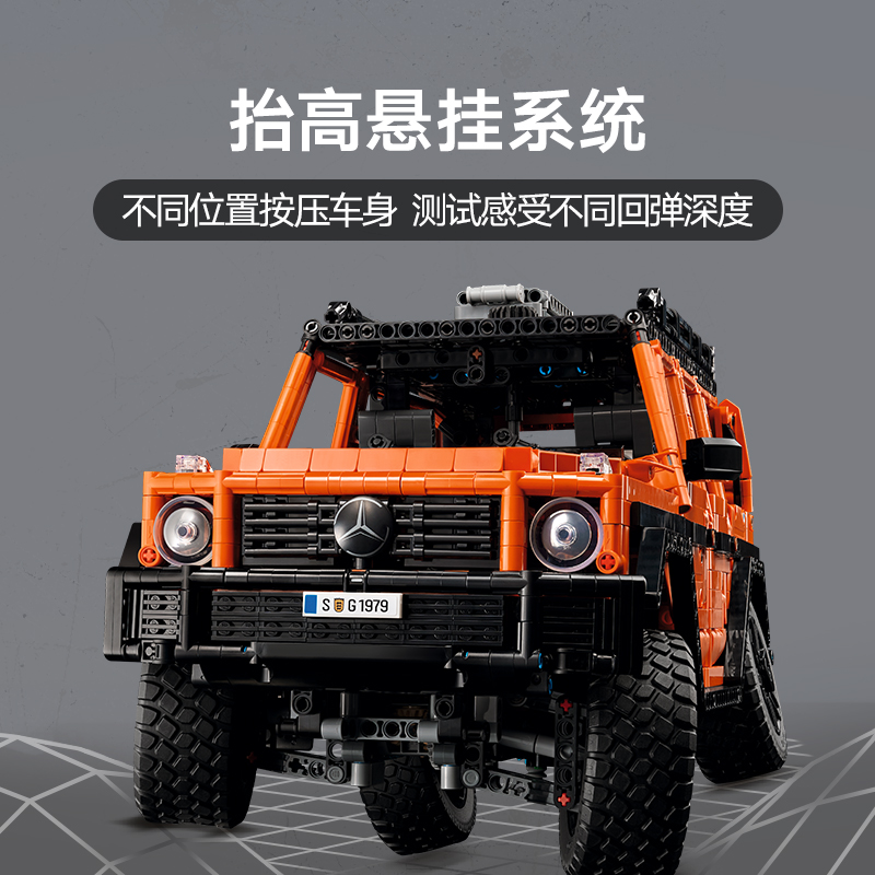 88VIP會員：LEGO 樂高 梅賽德斯奔馳大G越野車 42177 拼插積木