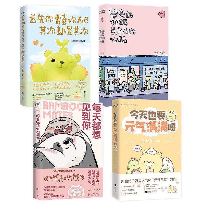 首先你要喜歡自己，其次都是其次+帶殼的牡蠣是大人的心臟+今天也要元氣滿滿呀+每天都想見到你 套裝