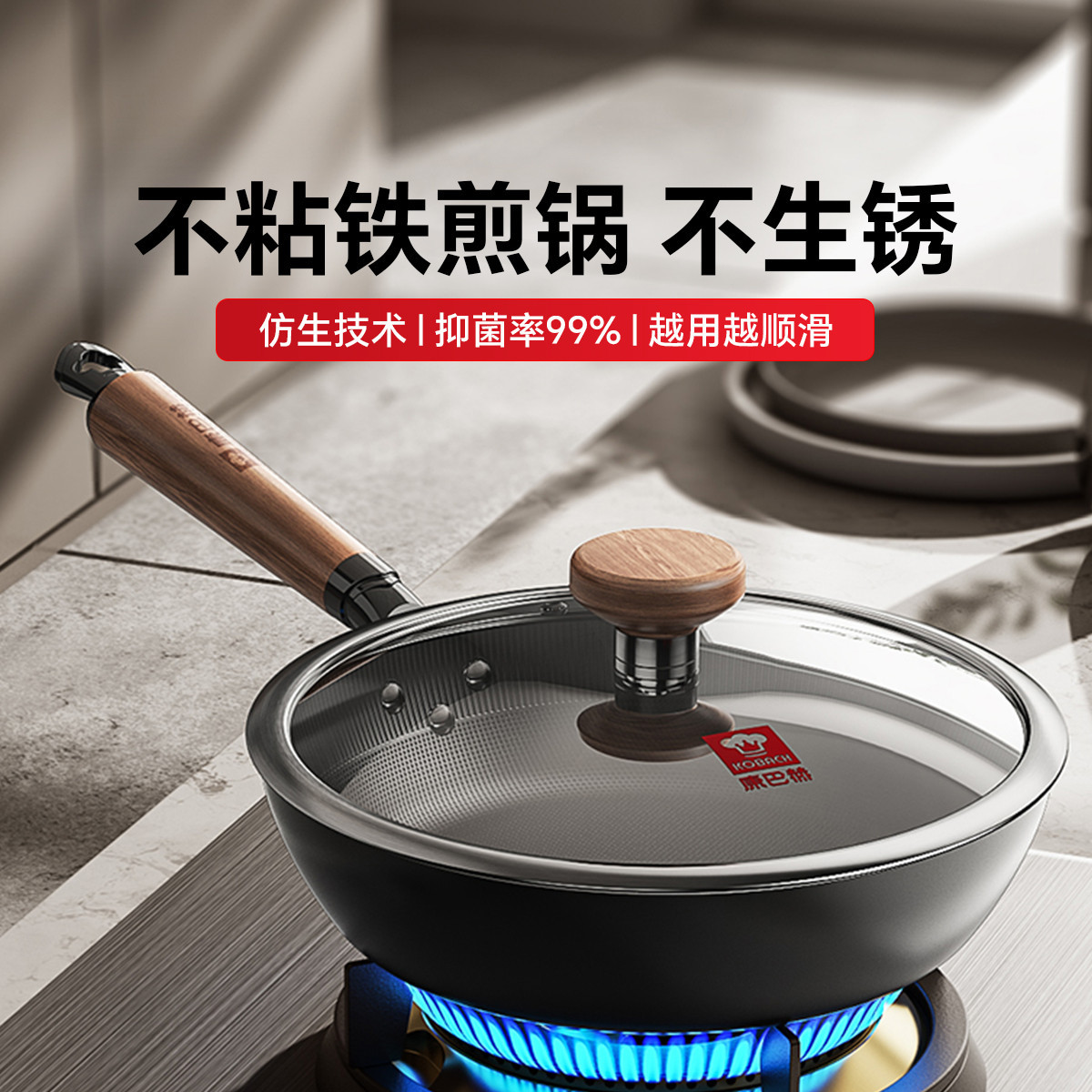 康巴赫 鐵鍋不粘鍋無涂層炒鍋家用炒菜鍋防銹電磁爐燃氣灶通用鍋子
