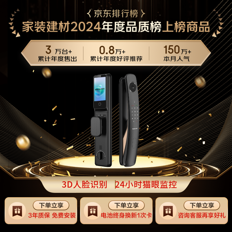 凱迪仕 智能門鎖可視貓眼密碼鎖指紋鎖 人臉識別智能鎖 Q20F Pro