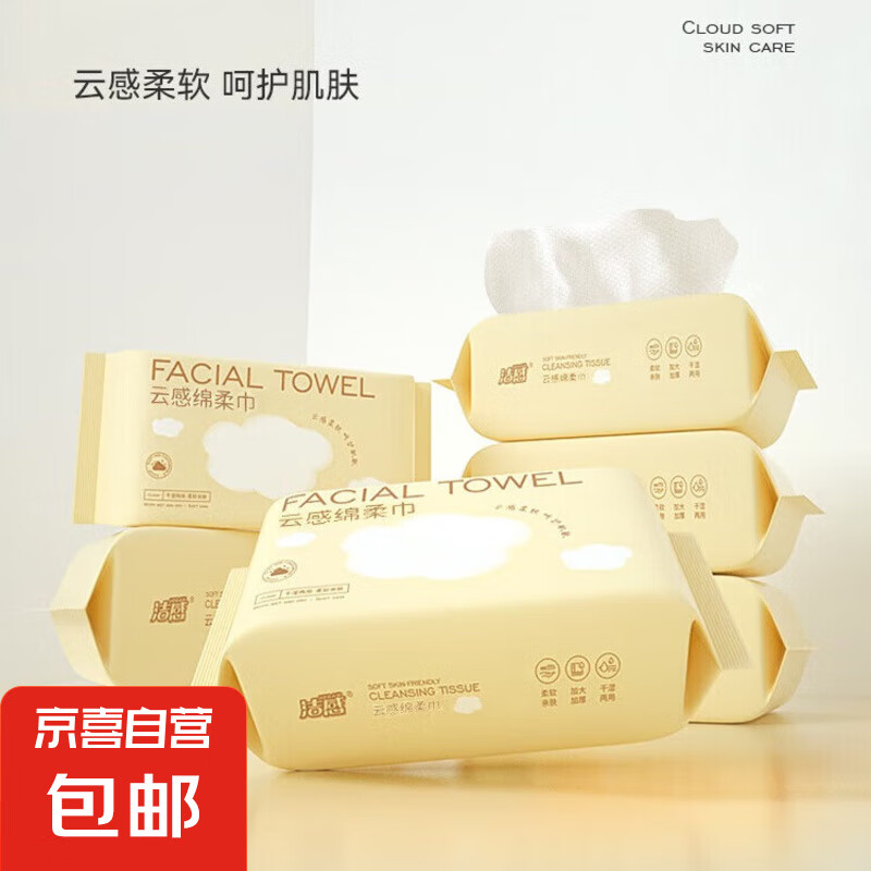 洗臉巾 30抽/包