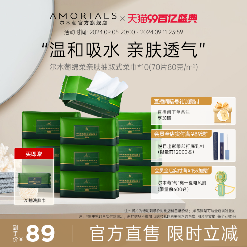 10包|爾木萄洗臉巾抽取式抽巾巨量囤貨裝一次性潔面巾兩用擦臉巾