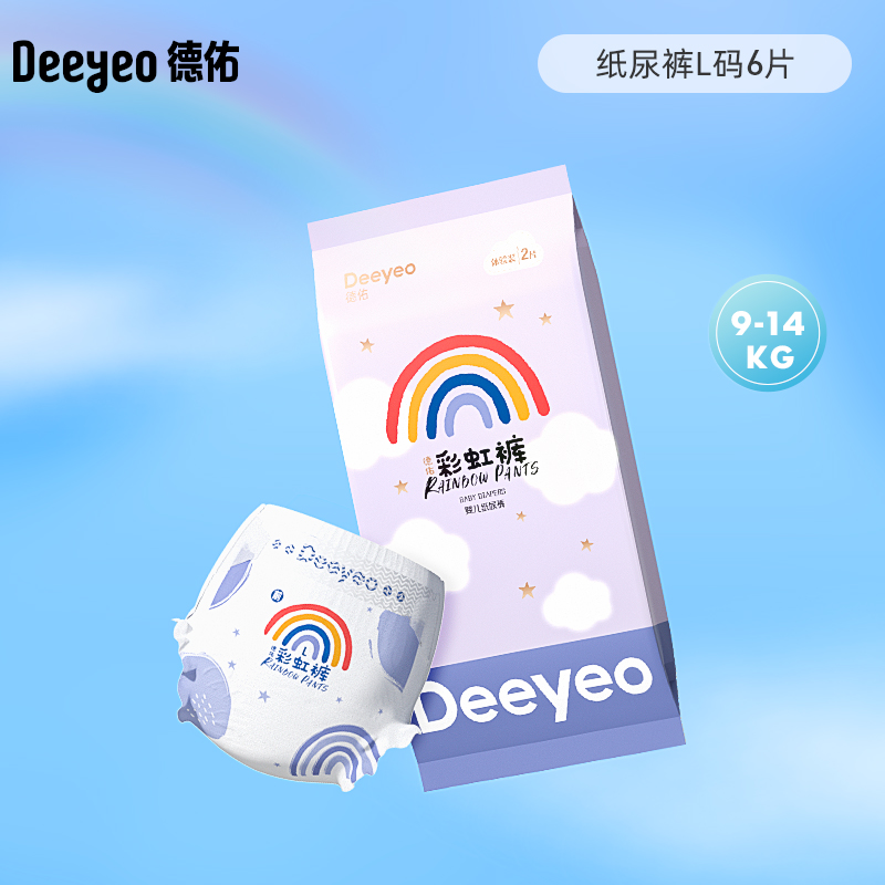 Deeyeo 德佑 嬰兒紙尿褲試用裝彩虹尿不濕超薄透氣男女寶寶拉拉褲6片