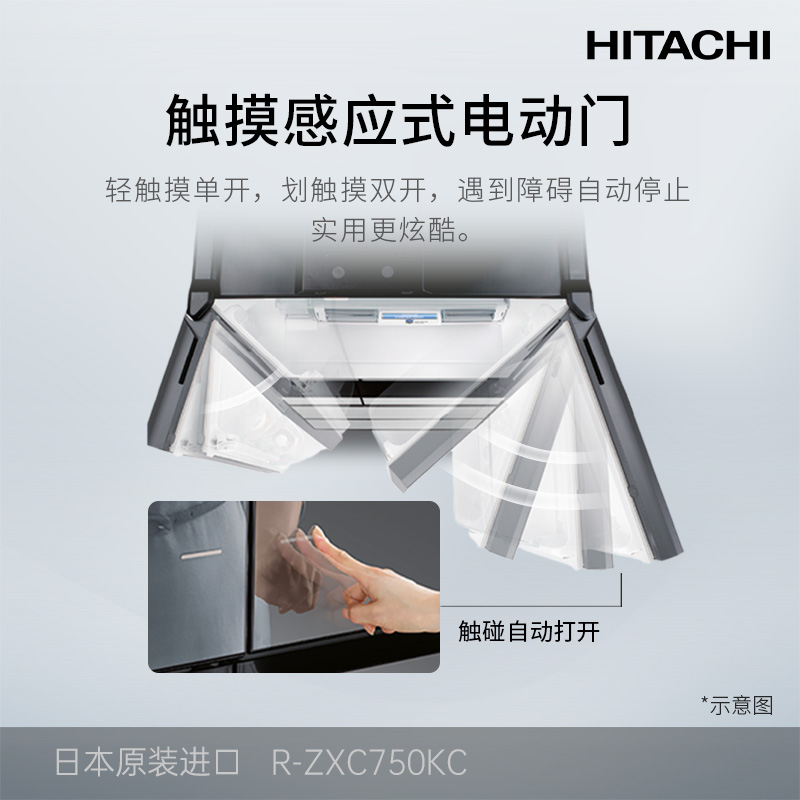 日立 R-ZXC750KC 風冷多門冰箱 735L 水晶鏡色 WIFI版