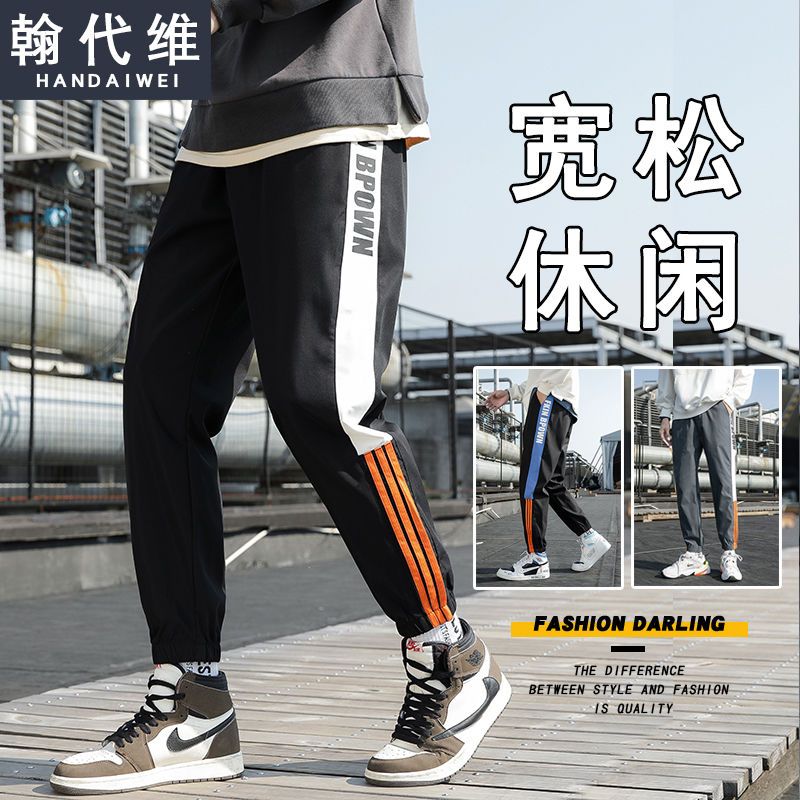 翰代維2024春夏季褲子男薄款哈倫寬松青少年中學(xué)生運(yùn)動(dòng)休閑工裝褲