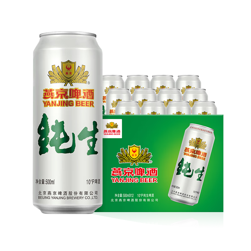 yanjing/燕京 純生11度 啤酒 330ml*24聽 純生10度 500ml*12聽