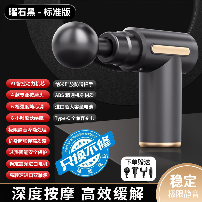 筋膜槍 4個按摩頭+多檔調(diào)節(jié)