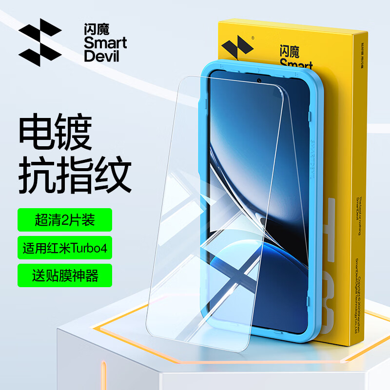 閃魔 適用紅米turbo4鋼化膜手機膜 xiaomi高清升級防爆全玻璃抗指紋攝像頭不開孔藍光手機保護